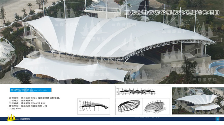 The Membrane Structure Project of Huizhou Financial Street Ocean Park