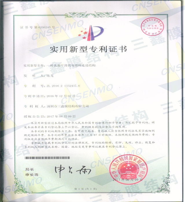 Certificate of Utility Model Patent