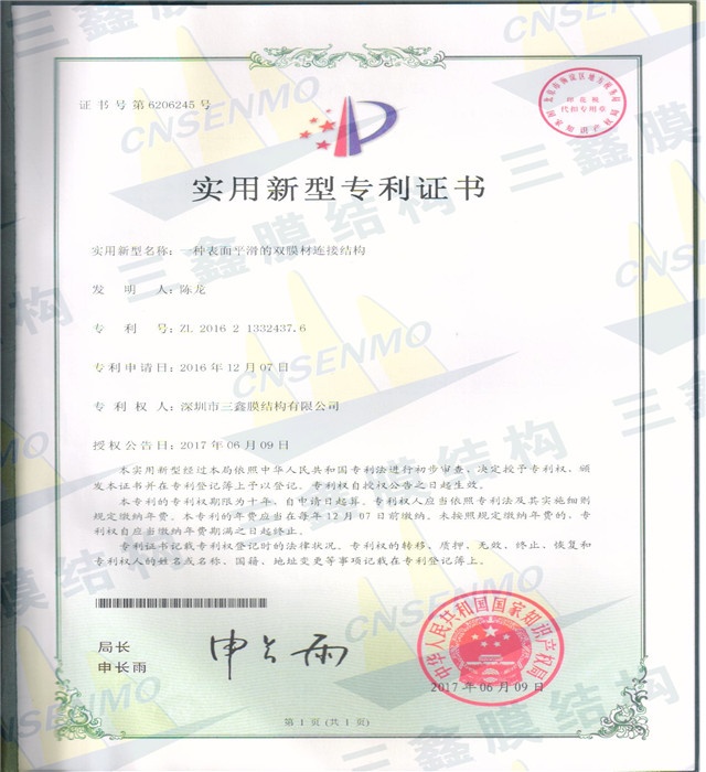 Certificate of Utility Model Patent