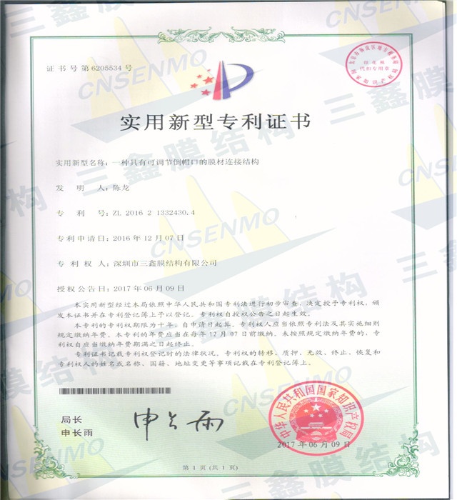 Certificate of Utility Model Patent