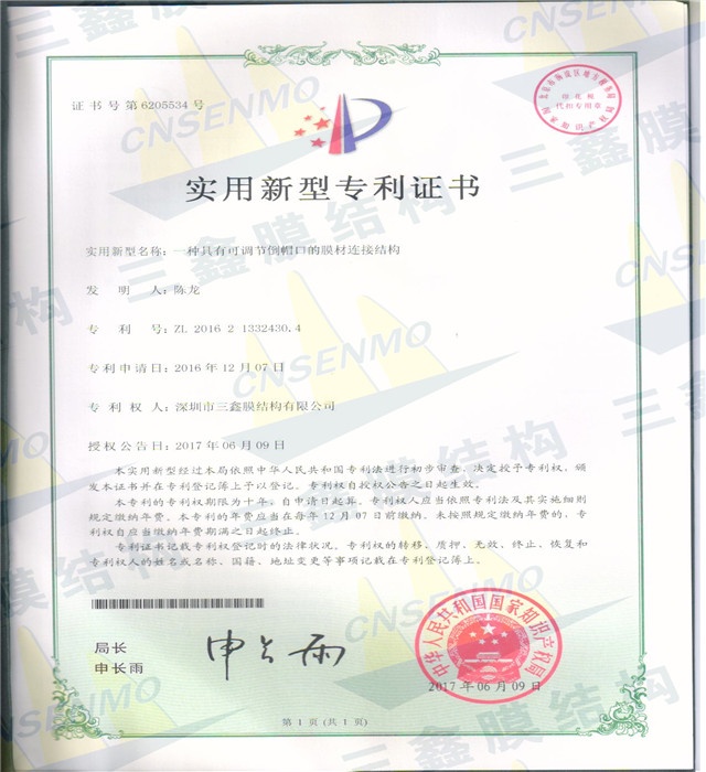 Certificate of Utility Model Patent