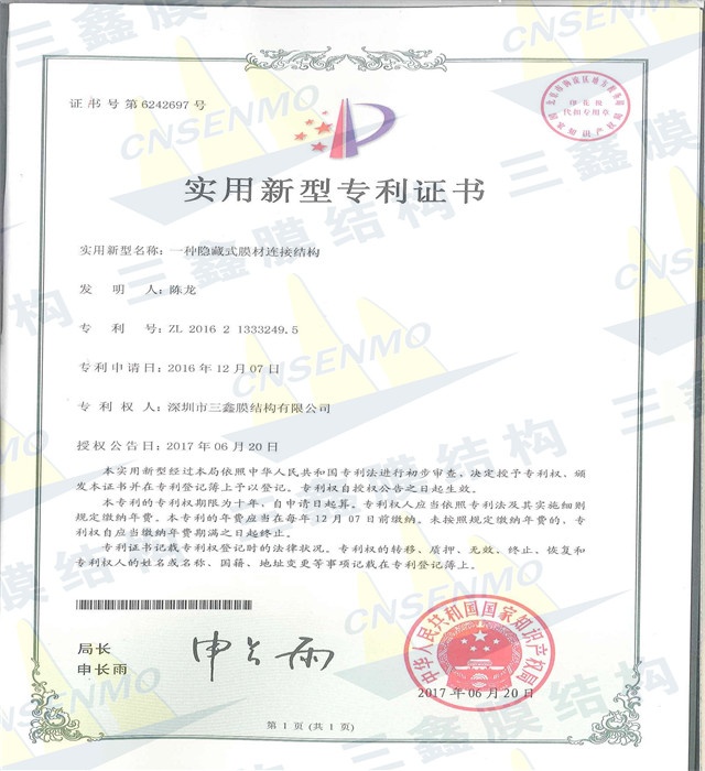 Certificate of Utility Model Patent