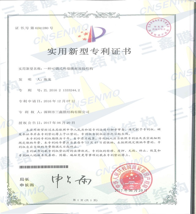 Certificate of Utility Model Patent