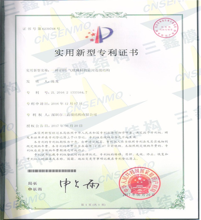 Certificate of Utility Model Patent