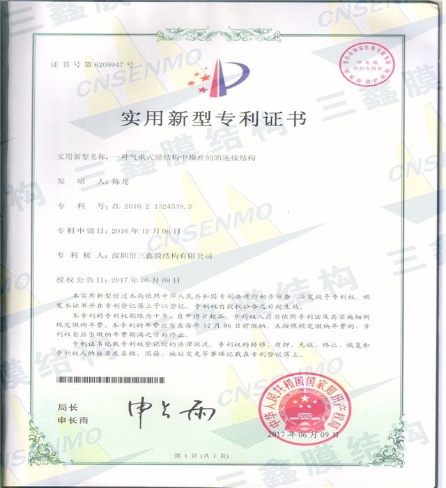 Certificate of Utility Model Patent